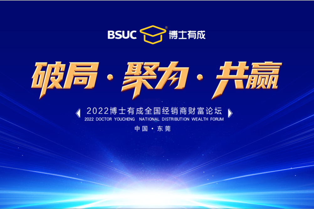 破局•聚力•共赢 | 2022快猫成人短视频全国经销商财富论坛圆满成功！