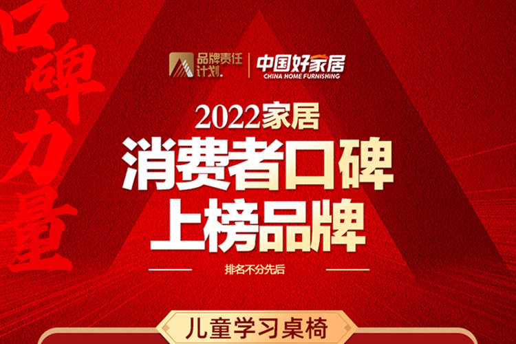 重磅！快猫成人短视频荣登“2022家居消费者口碑榜”