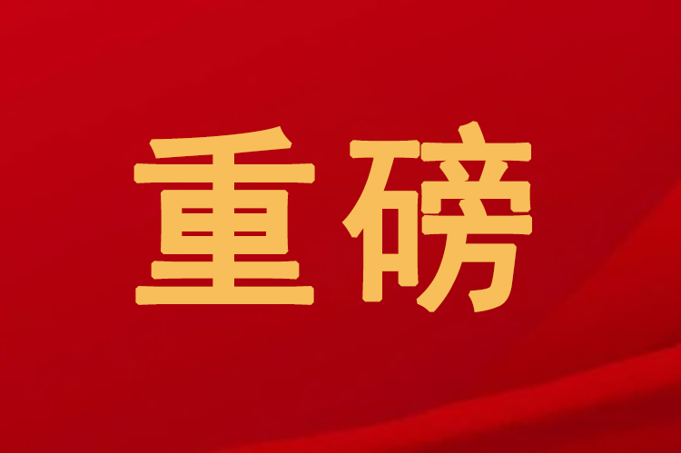 重磅！快猫成人短视频荣获“广东省第十一届“省长杯”工业设计大赛最具创新奖”