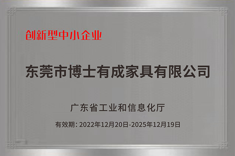 快猫成人短视频入选2022年创新型中小企业名单